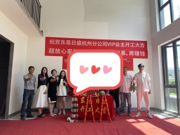 景粼天著开工大吉
