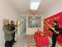 新民村2单元101新家开工大吉
