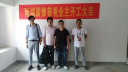 ｜南鸿装饰｜保利罗兰香谷89方开工大吉