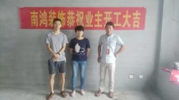 ｜南鸿装饰｜龙兴道一号89方开工大吉