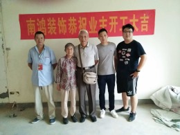 ｜南鸿装饰｜三里新城120方开工大吉