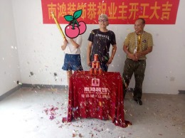 ｜南鸿装饰｜中海紫藤苑开工大吉