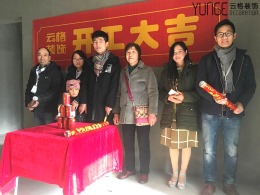 雅居乐20幢2单元01户型（云格装饰181001）