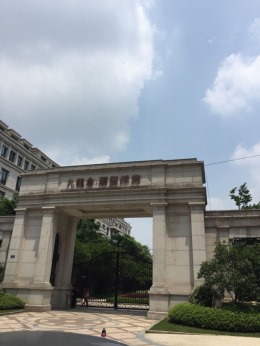 九龙仓  碧玺