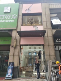 【中石装饰】“悦”美容中心