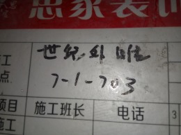 世纪外滩7一1一703
