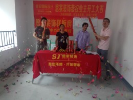 金域东方20一1一302水电验收