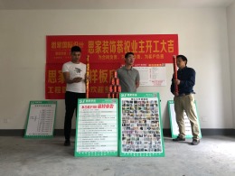 金域东方15-3-402开工