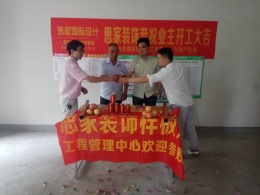 婺江家园泥工防水施工