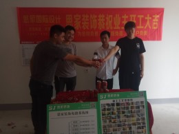 国瑞中心
