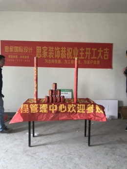 筑境花园