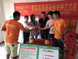 云锦城13-3-2202开工大吉