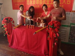 罗马公寓2一2一204开工大吉