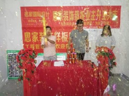 罗兰香谷27-2-402开工大吉
