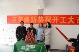 天苑花园