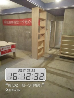 府新花园西苑