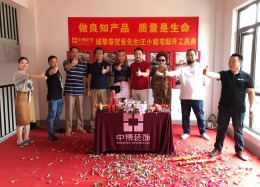 三盛颐景御园290方开工大吉