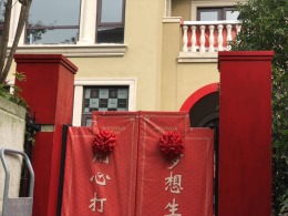 香格里拉别墅水电完工