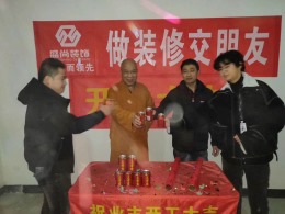 德泽家园