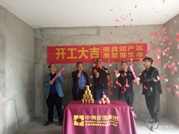 【中博装饰】南洋名都