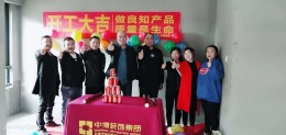 【中博装饰】万马西园