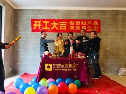 【中博装饰】万马樱花府邸西园