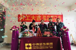 【中博装饰】公园城