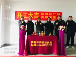 【中博装饰】春天华府