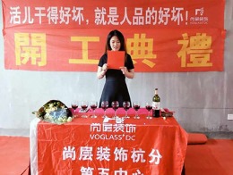 九龙别墅开工啦