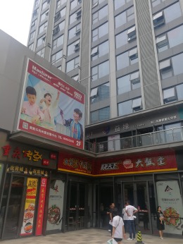 【中博·昌地工装】- USKid培训机构