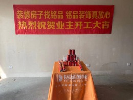 萧山铭品—金地德圣2-1-203