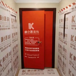 康小源装饰-山水圣邸