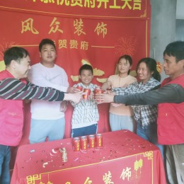 普惠家园8-202