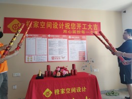 三江花园
