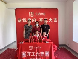 悦融湾开工大吉