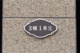 【康源装饰】-上亿中央郡