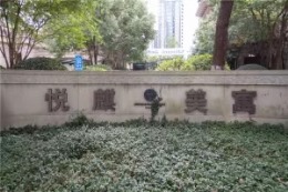 【康源装饰】-悦麒美寓东区