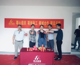 【居众装饰】英特学府