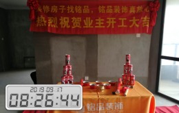 铭品装饰 | 杭州萧山区尚美名府4-1-301装修工地