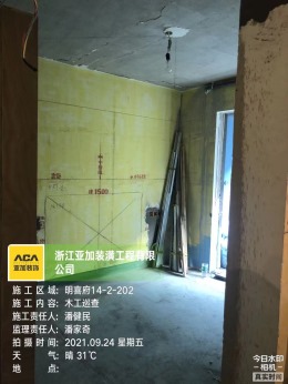 明熙府89平|木工阶段