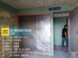 东祥元府89平|泥木验收阶段