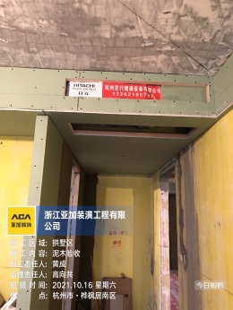 桦枫居89平|泥木验收阶段
