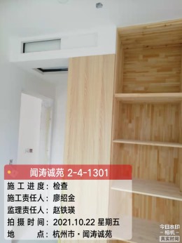 闻涛诚苑104平|油漆阶段