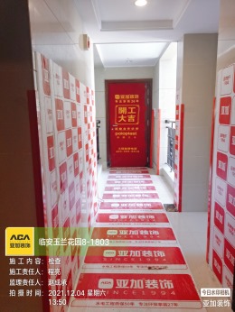 玉兰花园141平水单施工阶段