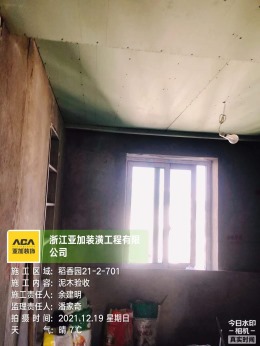 稻香园89平|木工阶段