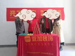 海潮雅园90平|开工阶段