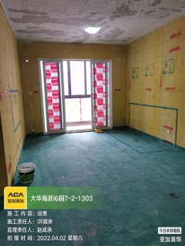 大华海派89平|水电施工中