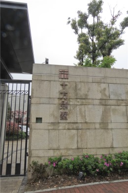 十方别墅天悦湾