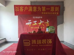 博瑞装饰-西湖国际城6栋