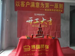 【博瑞装饰】融信澜天81方